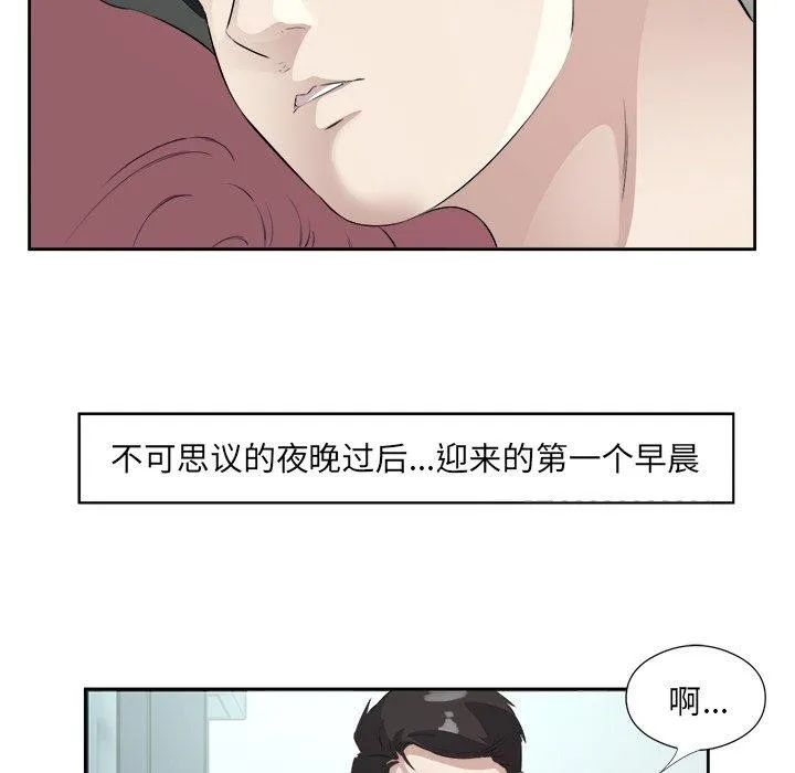 回归单身的继女 第17話 第19页