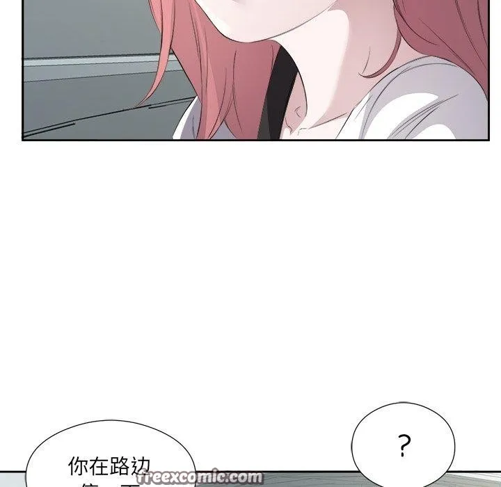 回归单身的继女 第17話 第96页