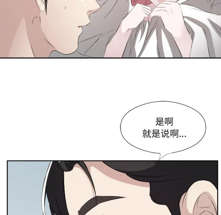 回归单身的继女 第17話 第35页
