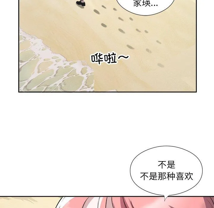 回归单身的继女 第17話 第65页