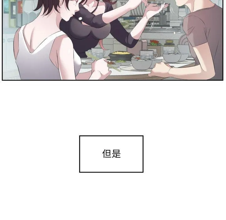 回归单身的继女 第9話 第99页