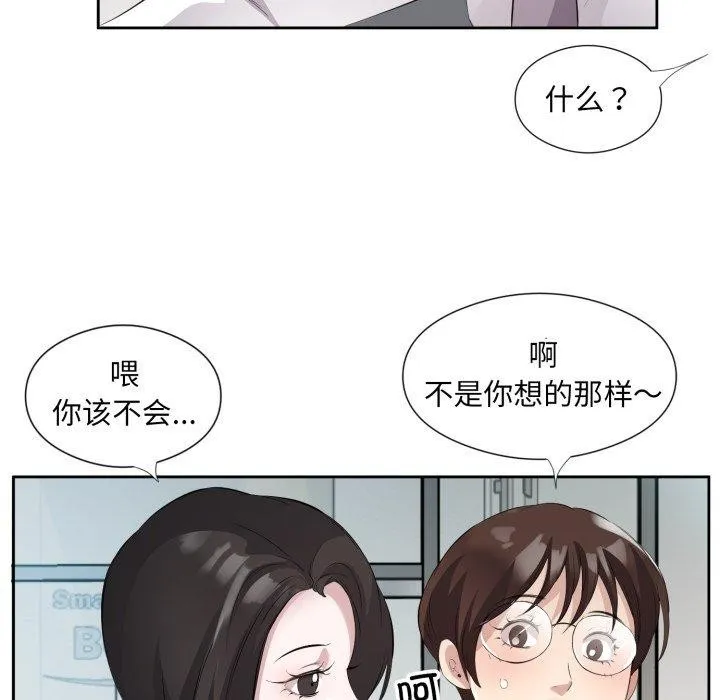回归单身的继女 第9話 第28页