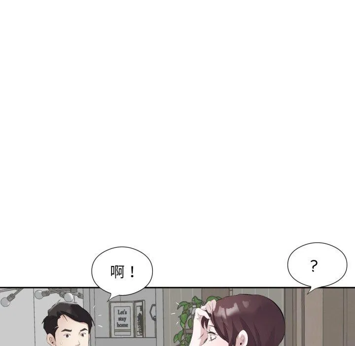 回归单身的继女 第9話 第61页