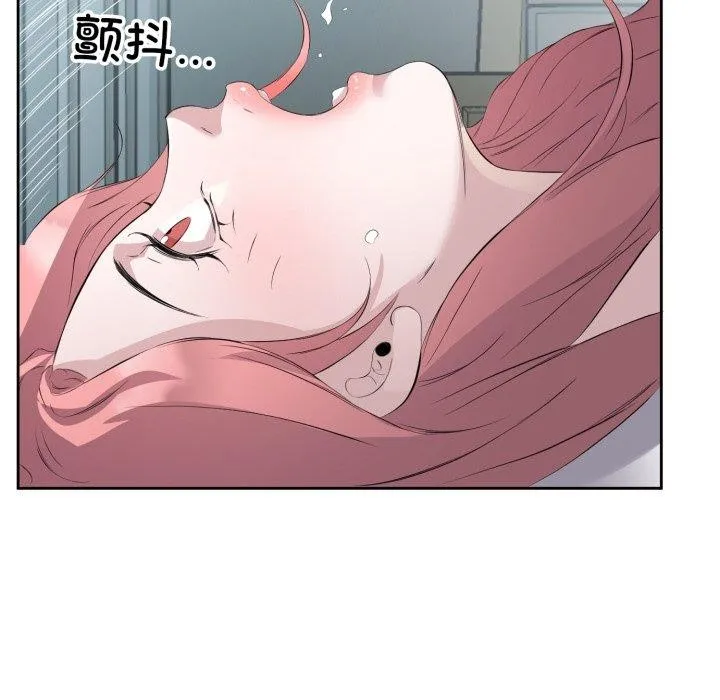 回归单身的继女 第9話 第7页