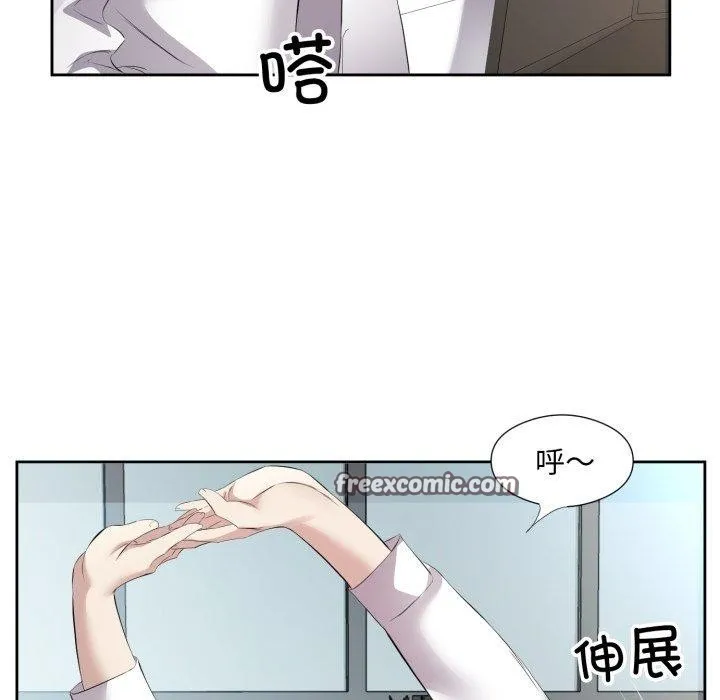 回归单身的继女 第9話 第32页