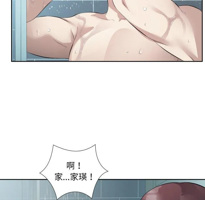 回归单身的继女 第9話 第86页