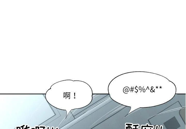 回归单身的继女 第9話 第4页