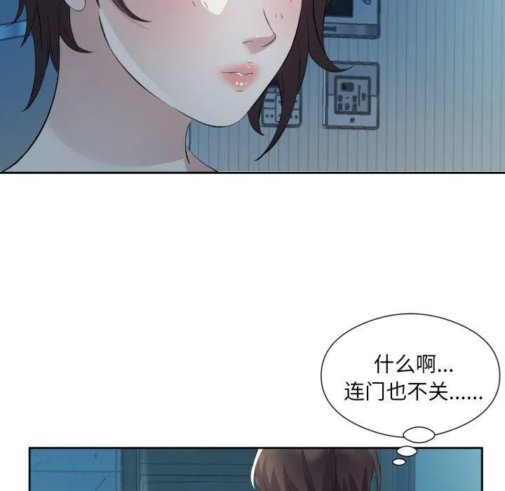 回归单身的继女 第9話 第106页