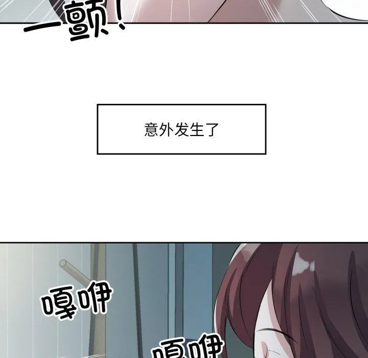 回归单身的继女 第9話 第111页