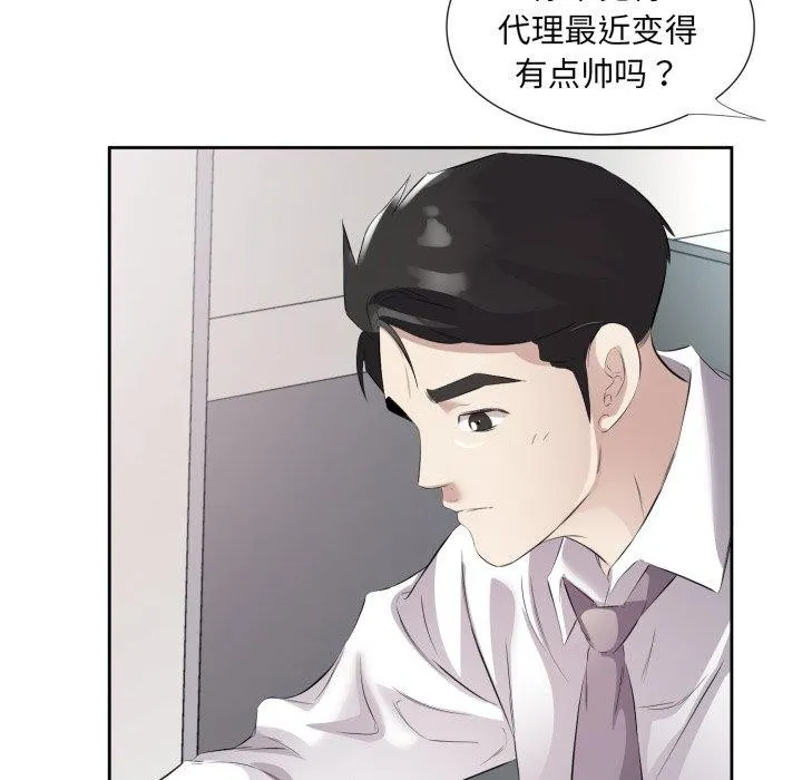 回归单身的继女 第9話 第27页