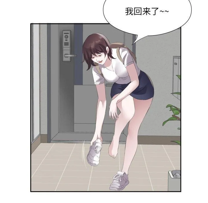 回归单身的继女 第9話 第60页