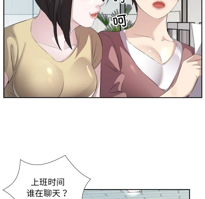 回归单身的继女 第9話 第29页