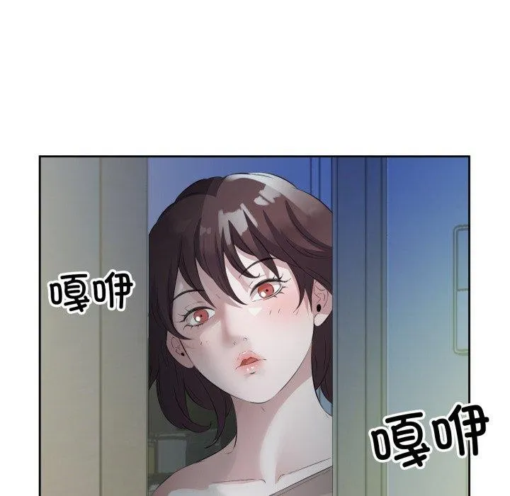 回归单身的继女 第9話 第108页