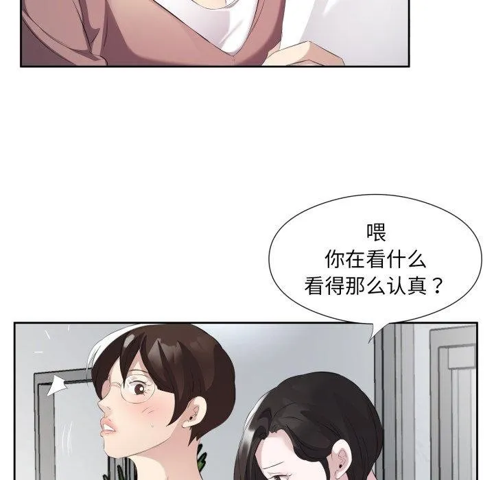 回归单身的继女 第9話 第25页