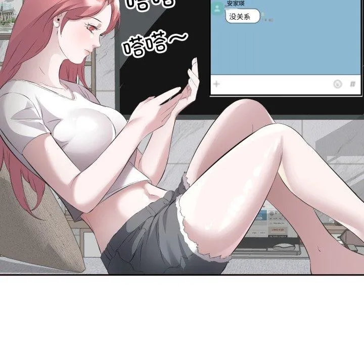 回归单身的继女 第9話 第39页