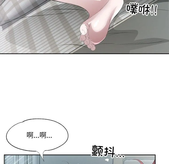 回归单身的继女 第9話 第6页