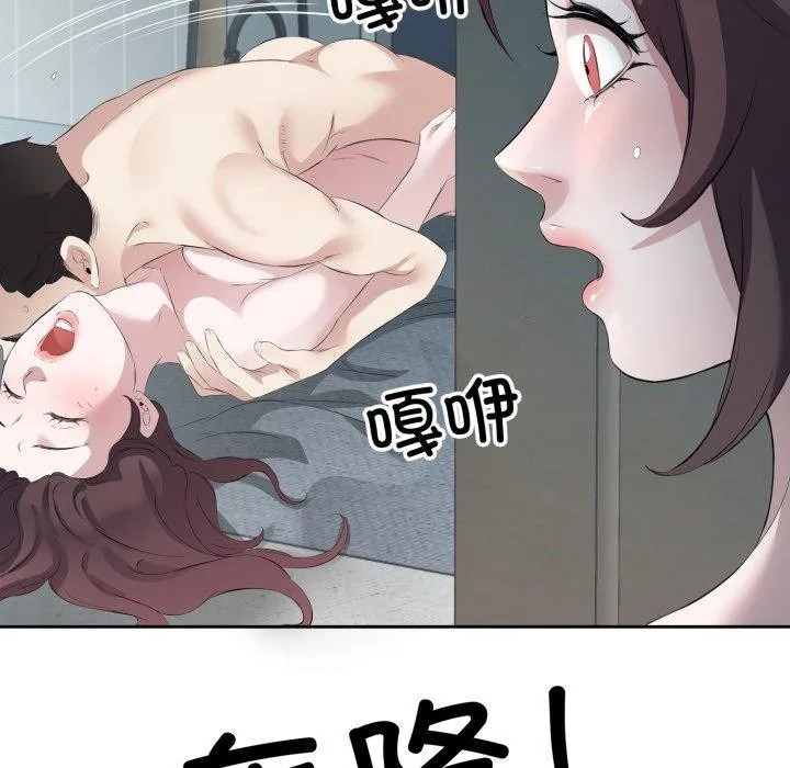 回归单身的继女 第9話 第112页