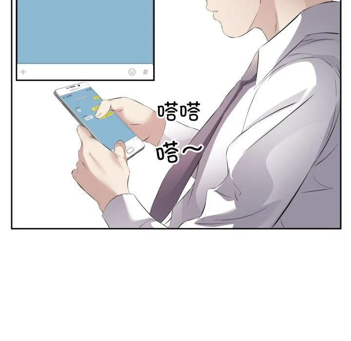 回归单身的继女 第9話 第36页