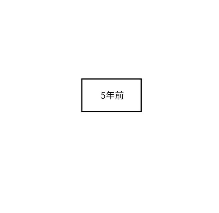 回归单身的继女 第9話 第56页