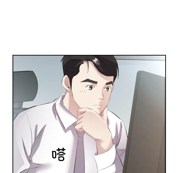 回归单身的继女 第9話 第31页