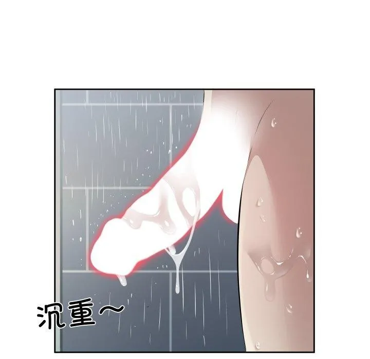 回归单身的继女 第9話 第84页
