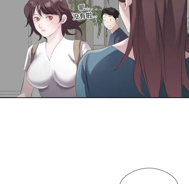 回归单身的继女 第9話 第65页