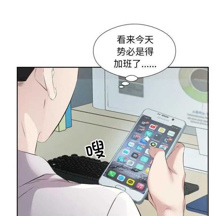 回归单身的继女 第9話 第34页