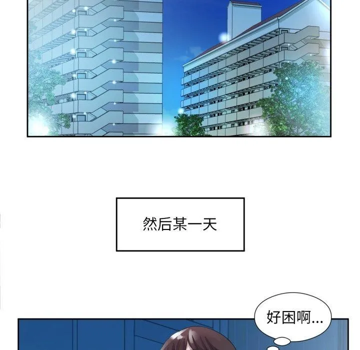 回归单身的继女 第9話 第103页