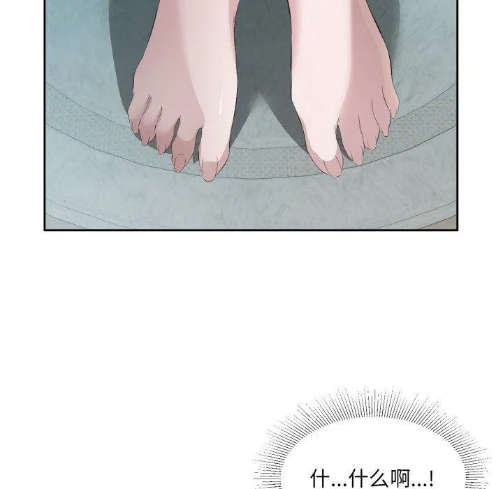 回归单身的继女 第9話 第93页