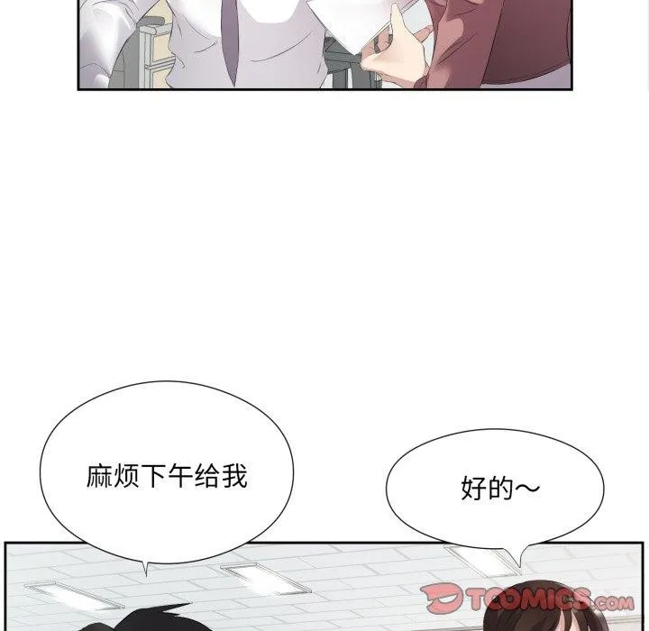 回归单身的继女 第9話 第22页