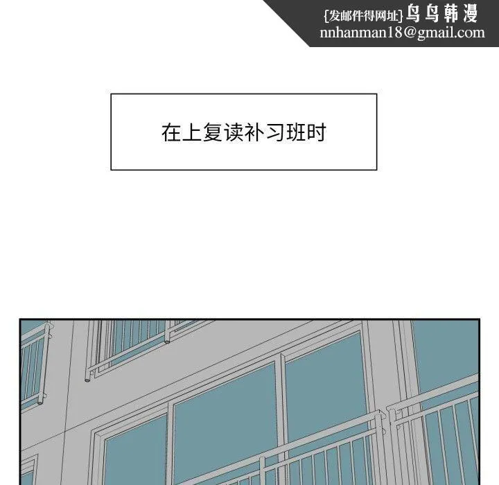 回归单身的继女 第9話 第58页