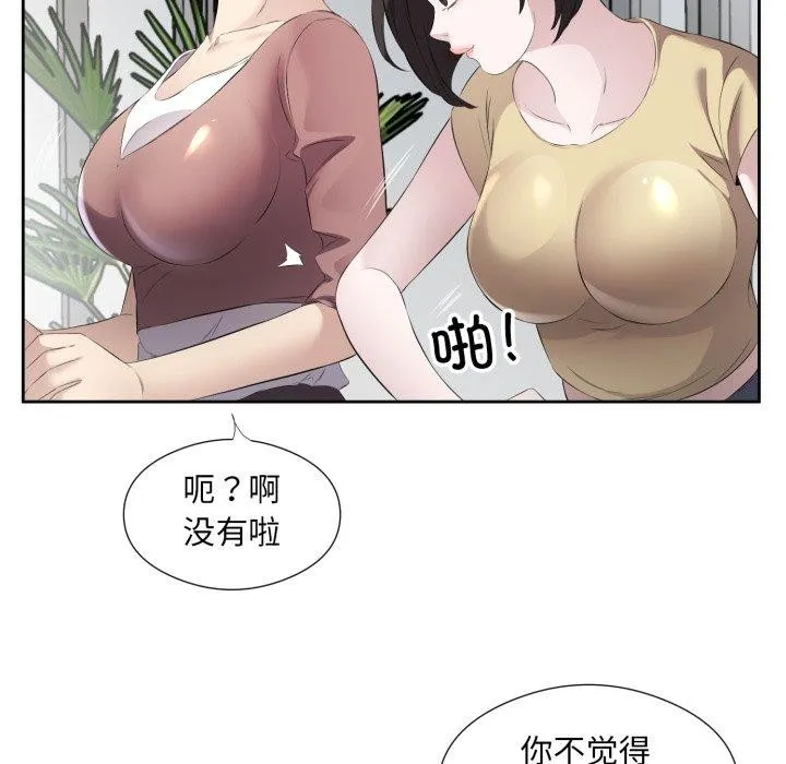 回归单身的继女 第9話 第26页