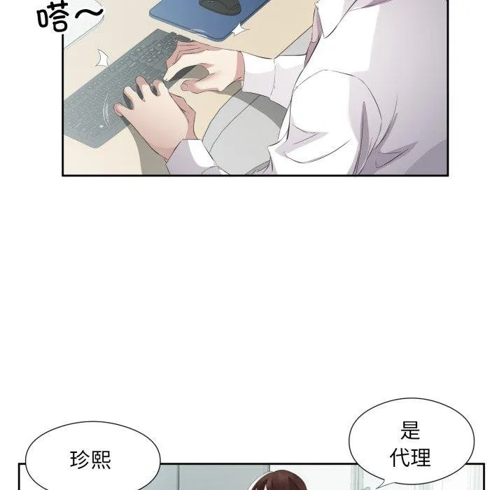 回归单身的继女 第9話 第19页
