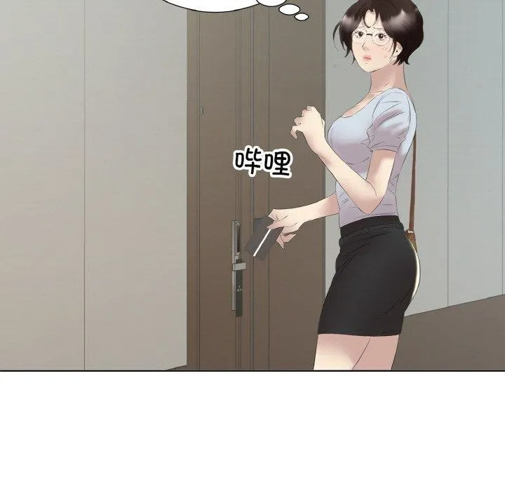 回归单身的继女 第27話 第24页