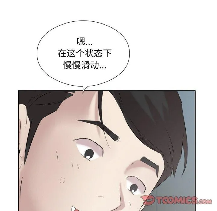 回归单身的继女 第27話 第62页