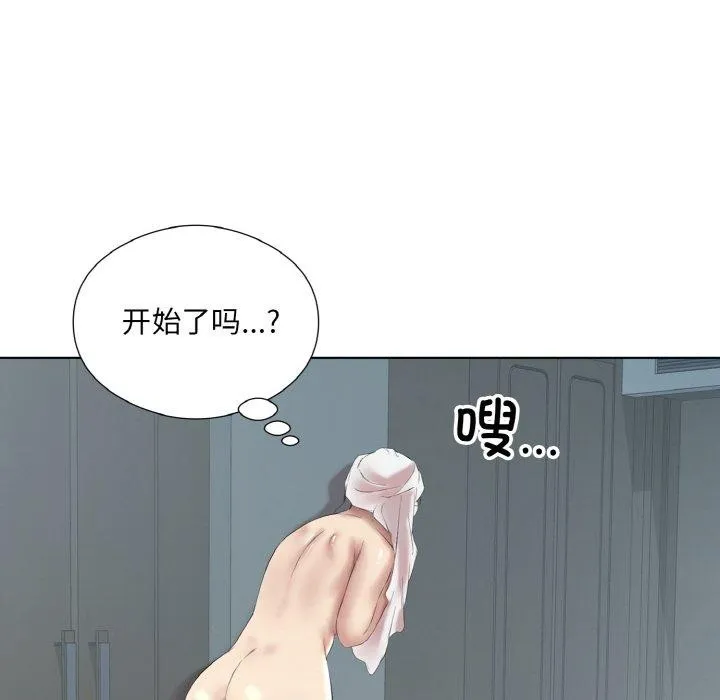回归单身的继女 第27話 第92页