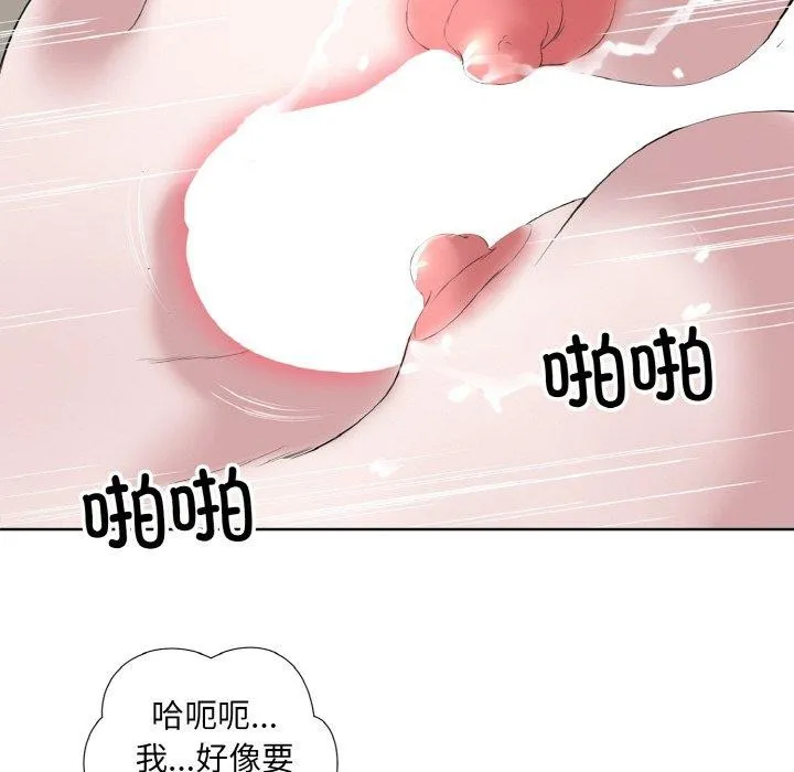 回归单身的继女 第27話 第73页