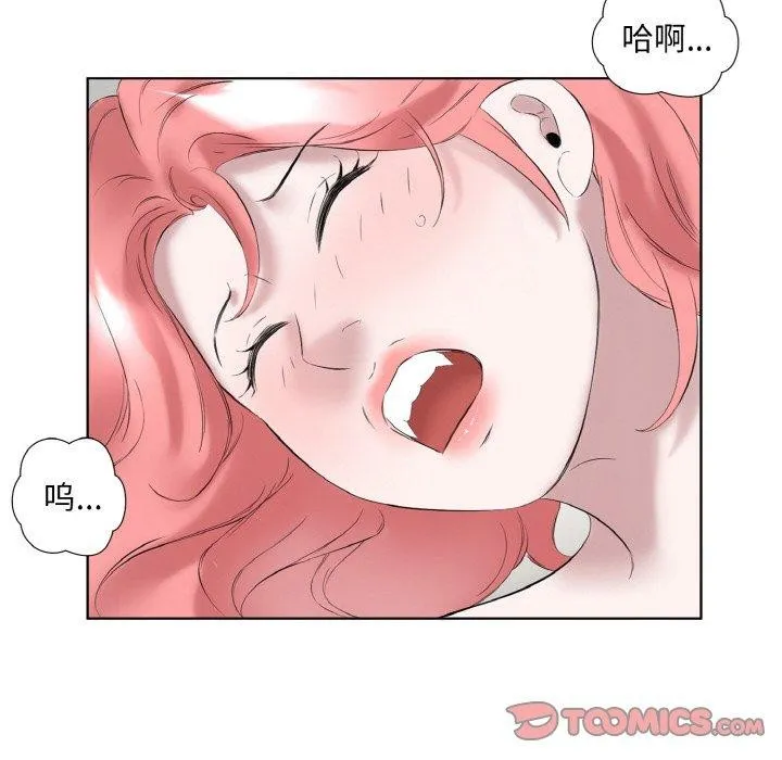 回归单身的继女 第27話 第38页