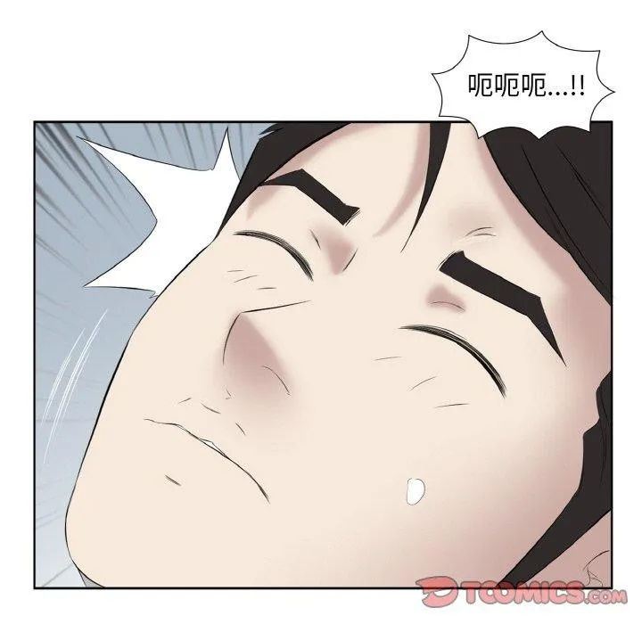 回归单身的继女 第27話 第78页