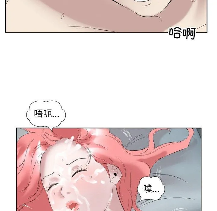 回归单身的继女 第27話 第85页