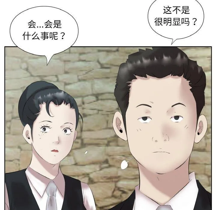 回归单身的继女 第27話 第11页