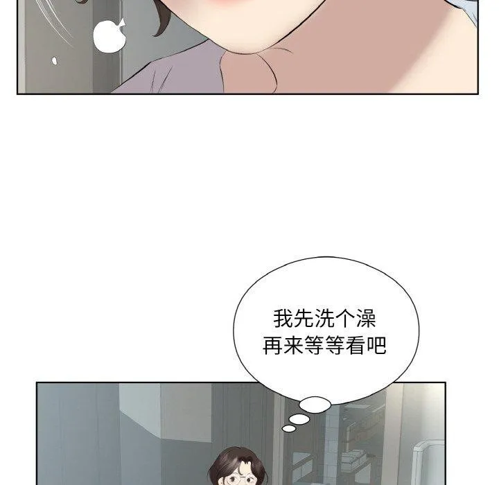回归单身的继女 第27話 第43页