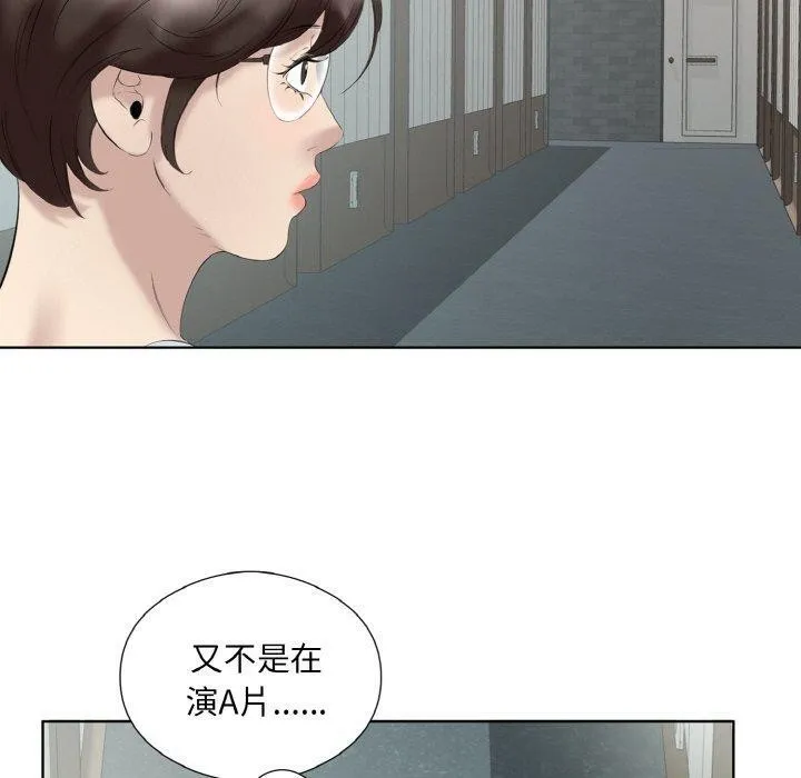 回归单身的继女 第27話 第20页