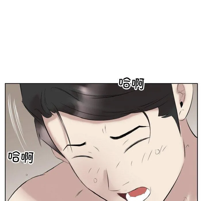 回归单身的继女 第27話 第84页