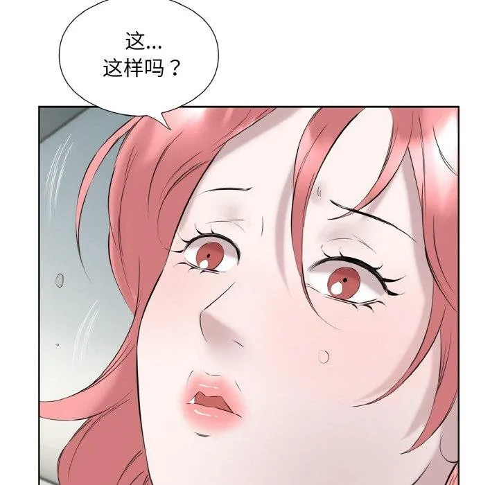回归单身的继女 第27話 第65页