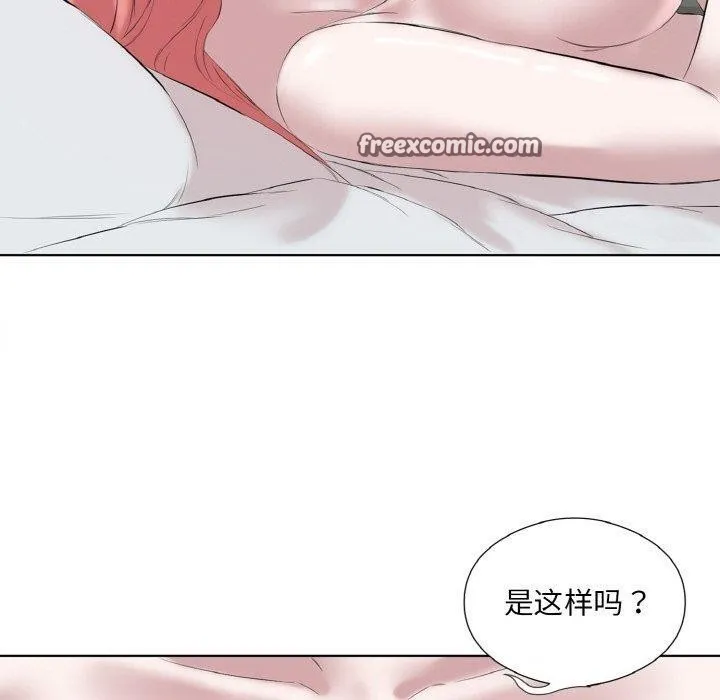 回归单身的继女 第27話 第60页