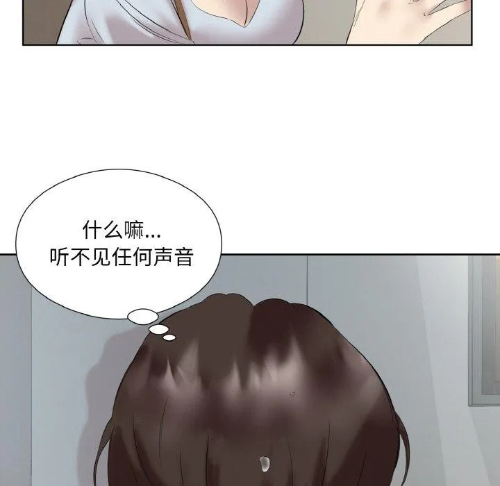 回归单身的继女 第27話 第29页