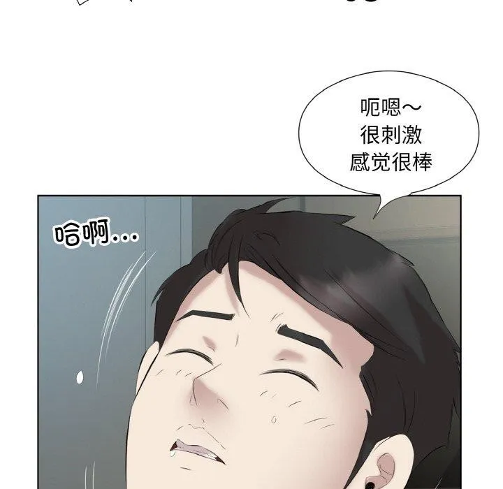 回归单身的继女 第27話 第71页