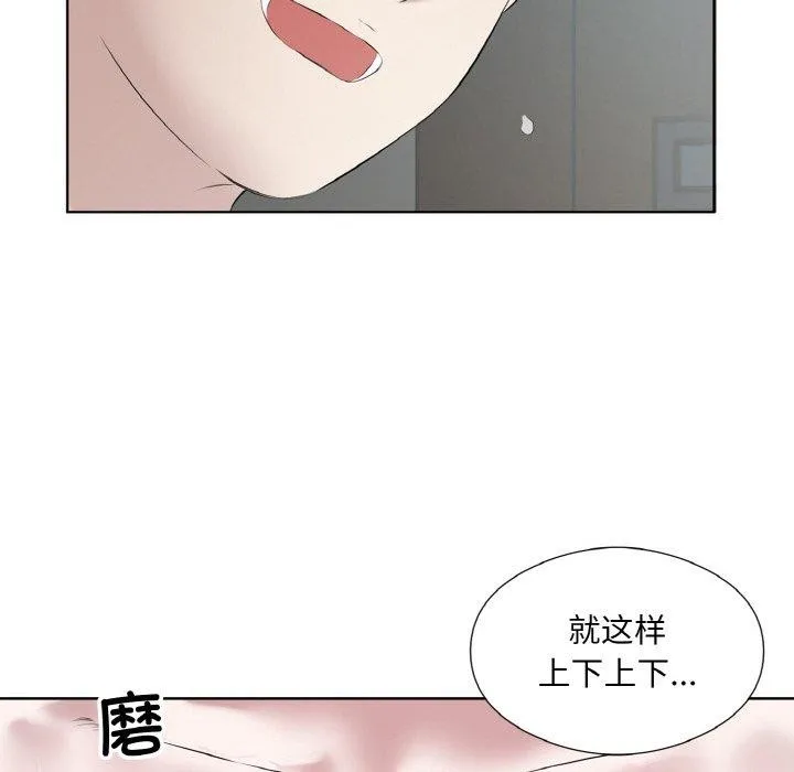 回归单身的继女 第27話 第63页