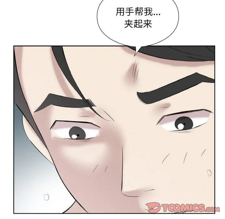 回归单身的继女 第27話 第58页